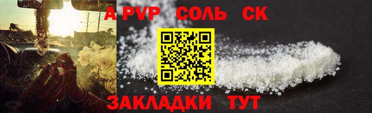Alfa_PVP VHQ  Вход с VPN  Alpha PVP  Пушкино  A-PVP СК 