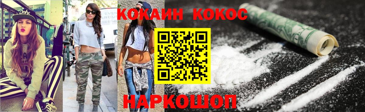Cocaine Columbia  Вход с VPN  Пушкино  Кокаин 99% 