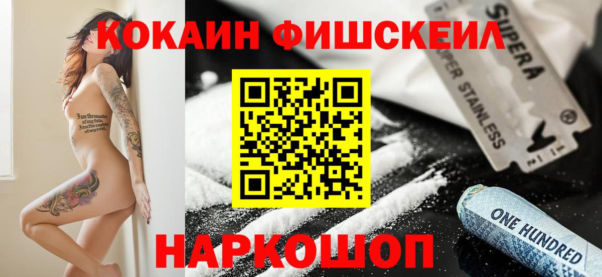 Кокаин Боливия Пушкино