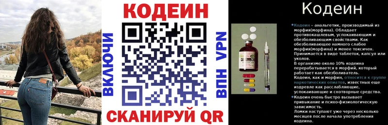 Codein Purple Drank  как найти закладки  Пушкино 