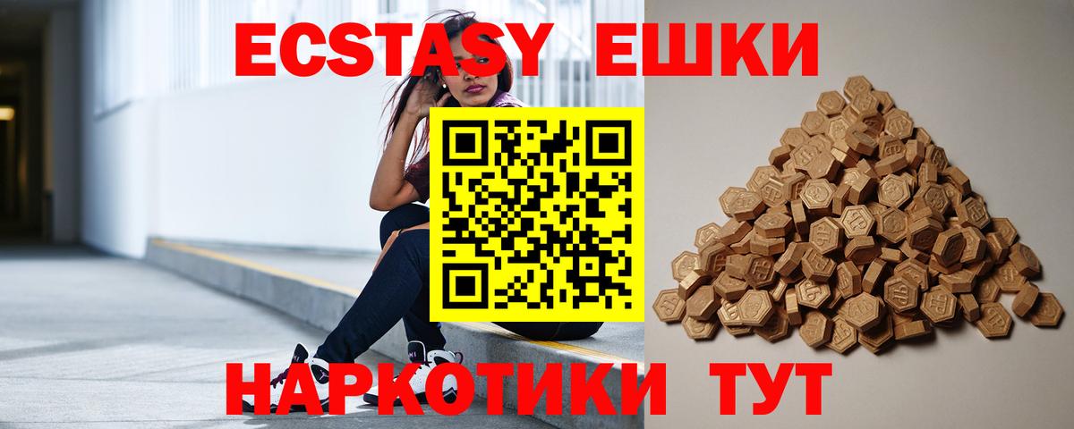 ЭКСТАЗИ 99% Пушкино