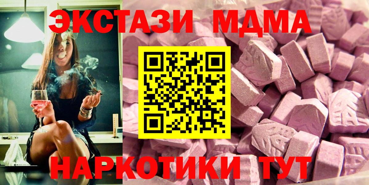 Ecstasy mix  Вход с VPN  Пушкино  Ecstasy 280 MDMA 