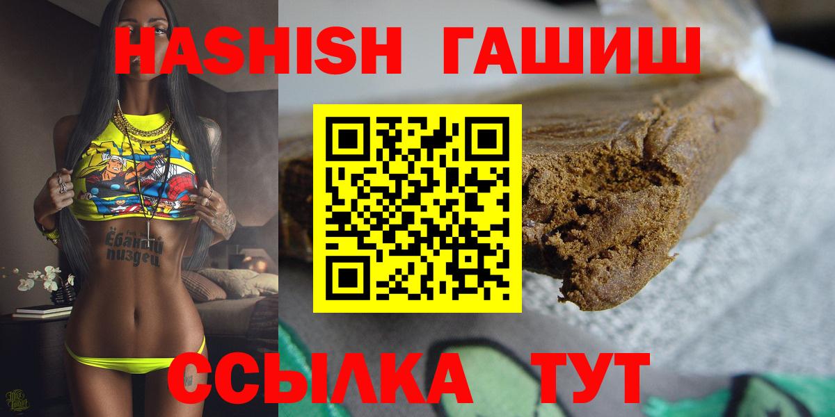 Гашиш  Гашиш убойный  Пушкино  Вход с VPN  ГАШИШ Изолятор 