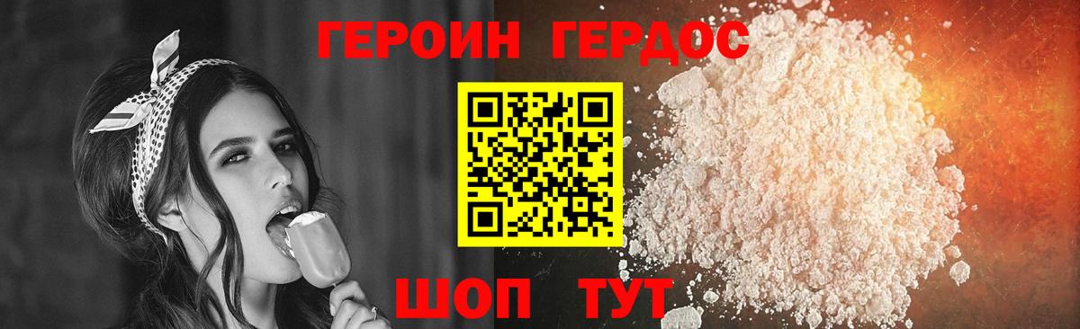 Пушкино  ГЕРОИН герыч  Вход с VPN 