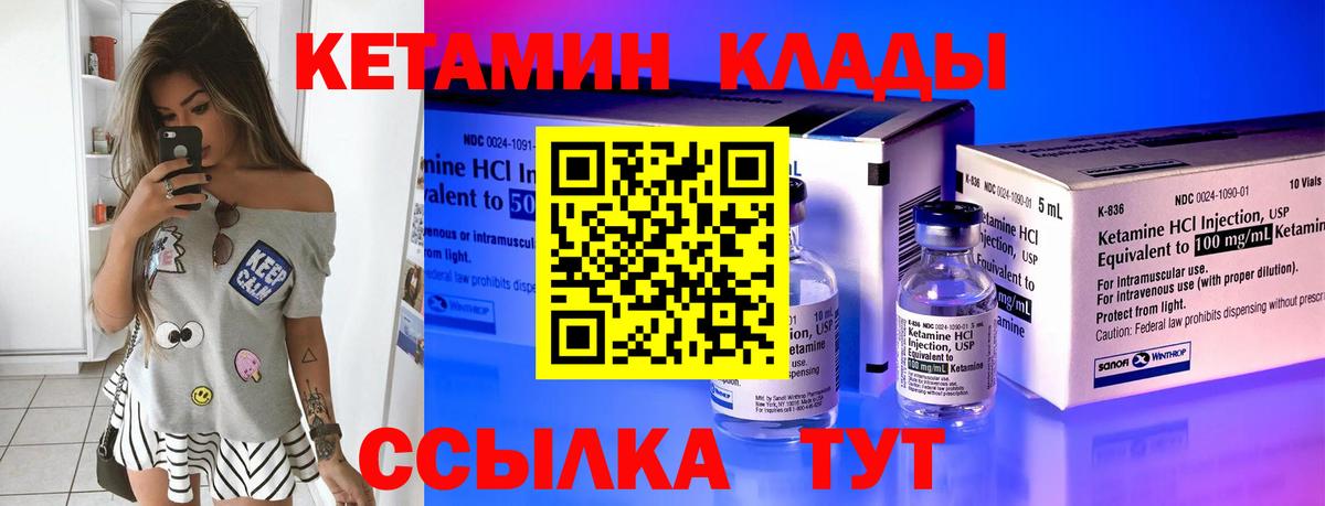 Кетамин ketamine  Вход с VPN  Кетамин ketamine  кракен вход  Пушкино 