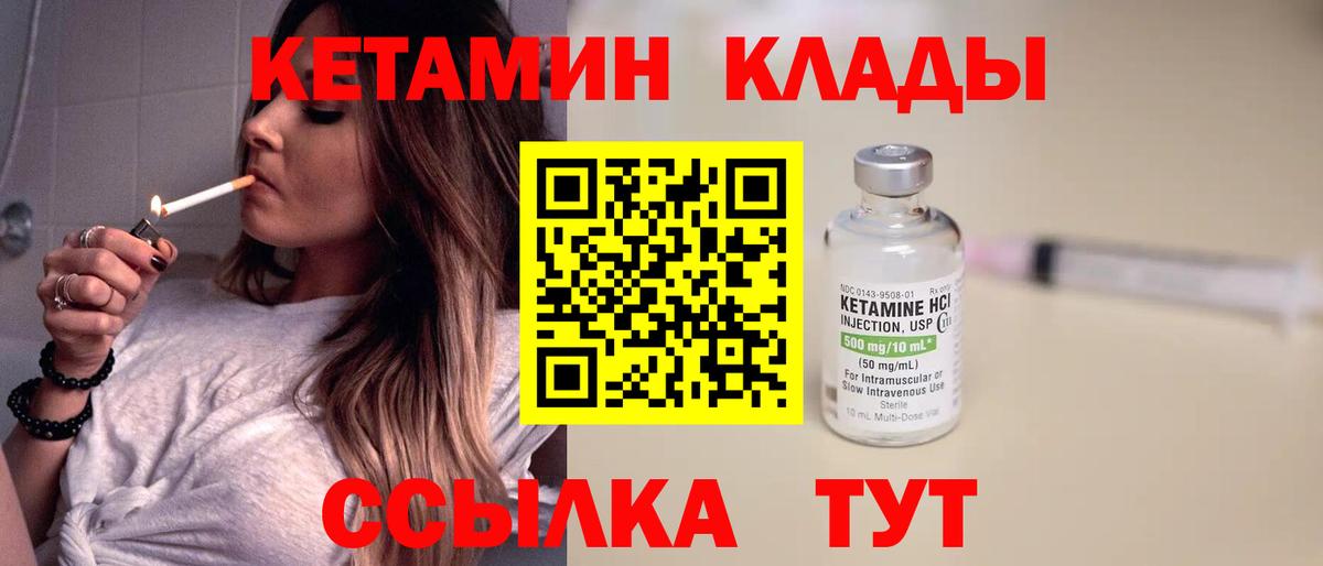 КЕТАМИН VHQ Пушкино