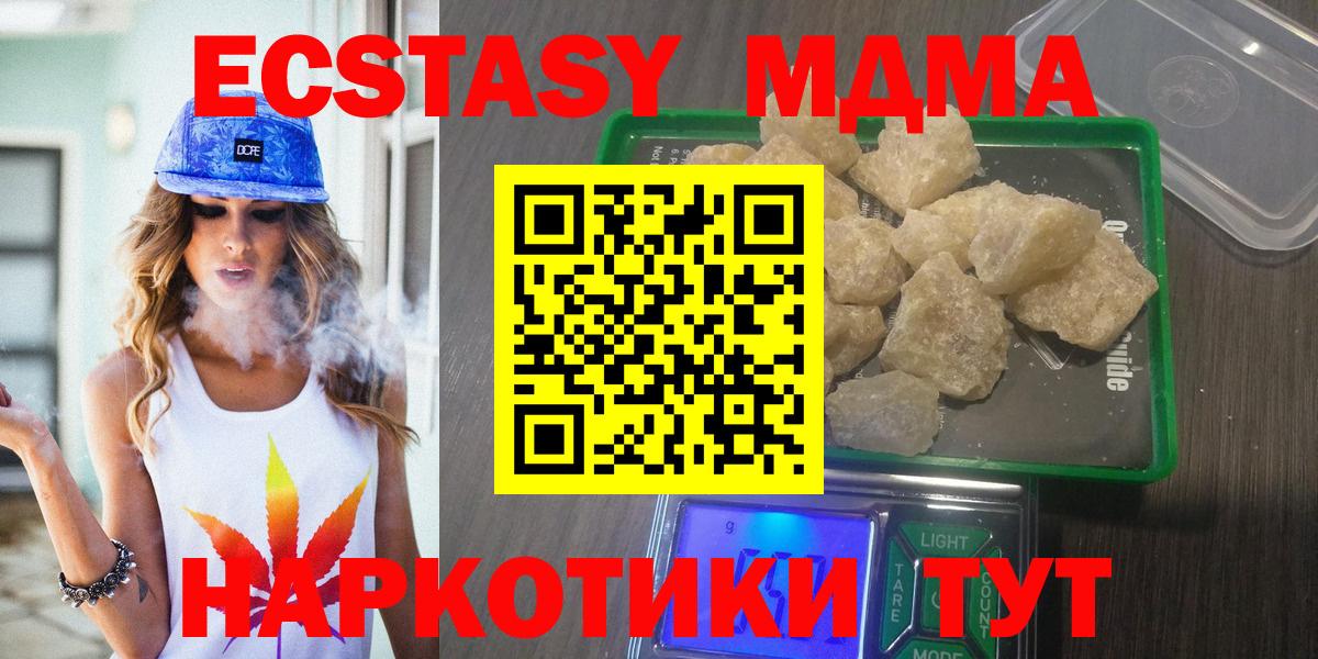 МДМА молли Пушкино
