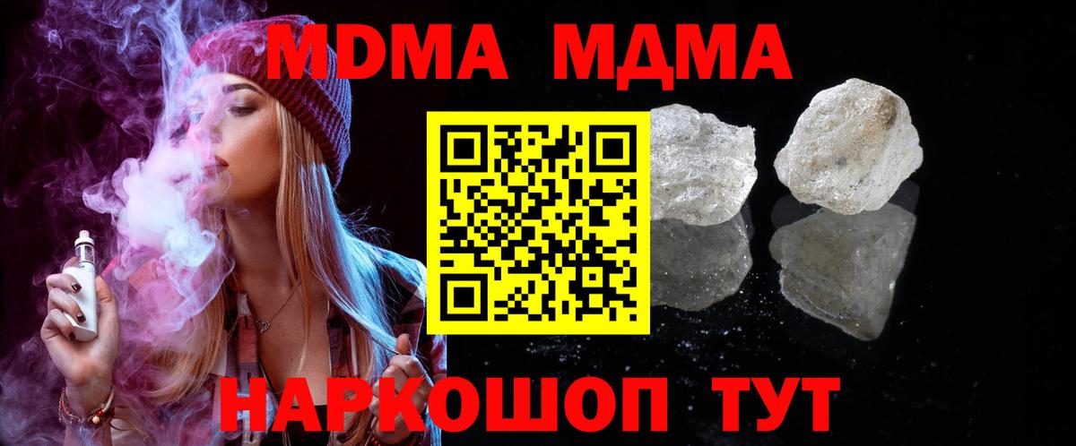 Пушкино  МДМА VHQ  MDMA VHQ  Вход с VPN 