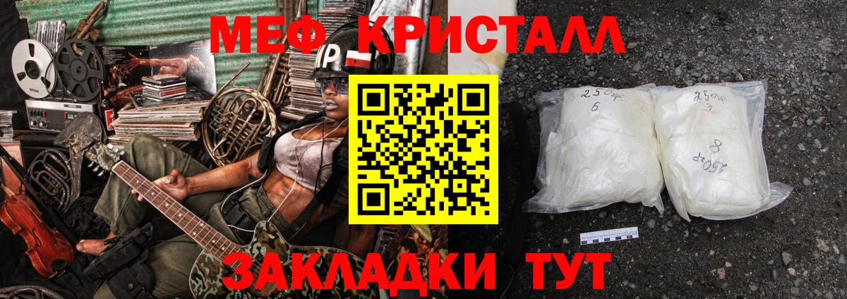 Меф мяу мяу кристаллы Пушкино