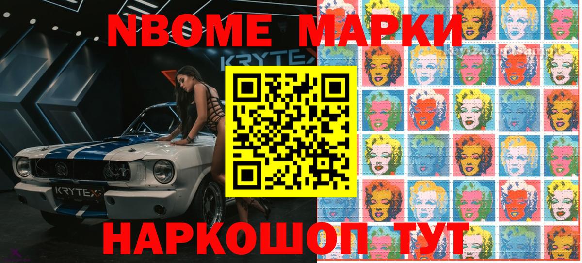 купить наркотик  Вход с VPN  Марки 25I-NBOMe 1,5мг  Пушкино  Марки 25I-NBOMe 1,5мг 