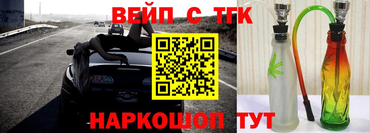 Пушкино  Дистиллят ТГК THC oil  Вход с VPN 