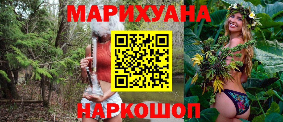 Бошки Шишки Amnesia Пушкино